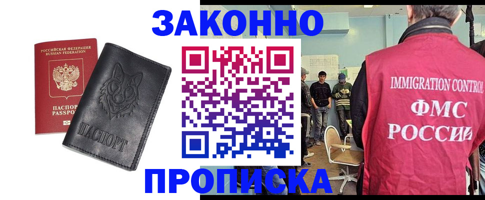 где прописаться в Черемхово