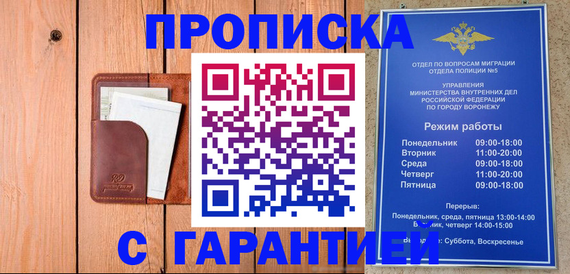 временная регистрация надежно в Черемхово
