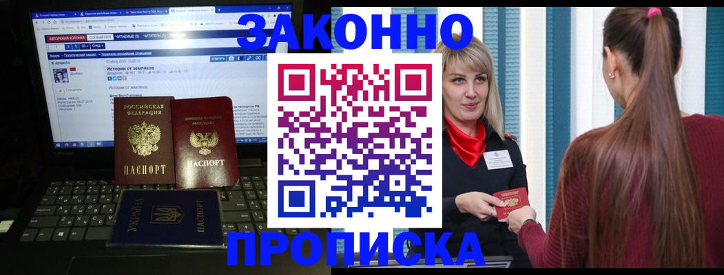 временная регистрация законно в Черемхово