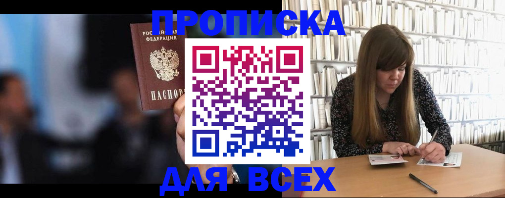 временная регистрация гарантия в Черемхово