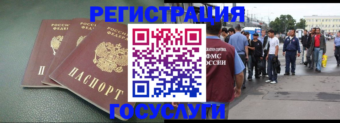 временная регистрация для школы в Черемхово