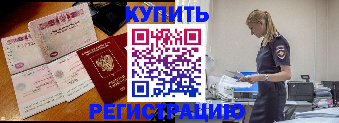 пропишу в квартире в Черемхово